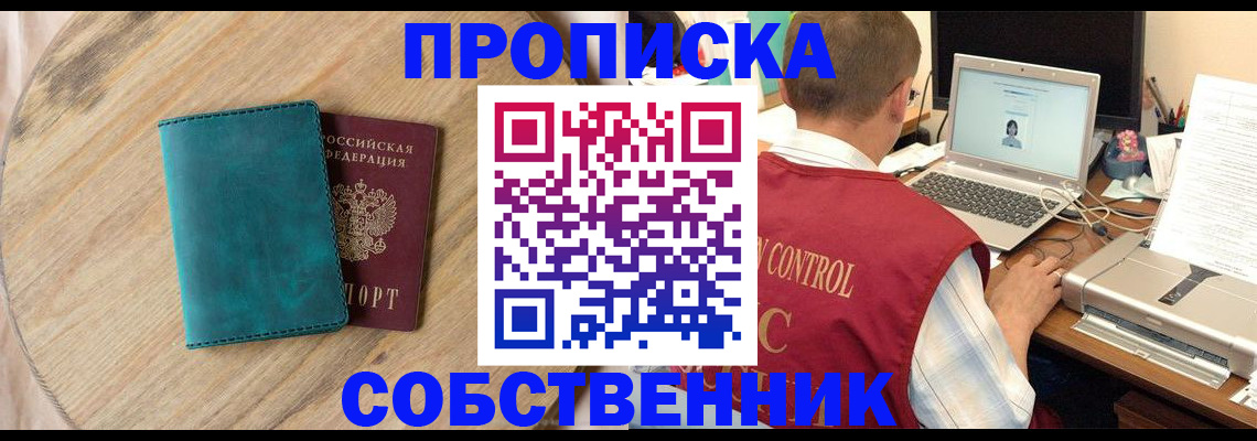 временная регистрация купить в Усть-Катаве