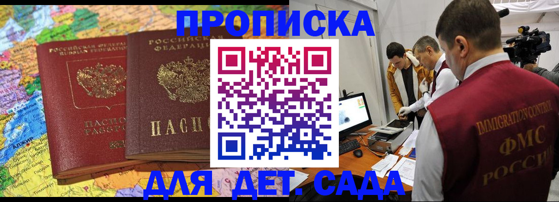 прописка в квартире в Усть-Катаве