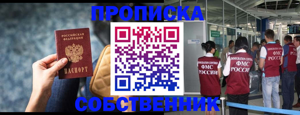 временная регистрация надежно в Усть-Катаве
