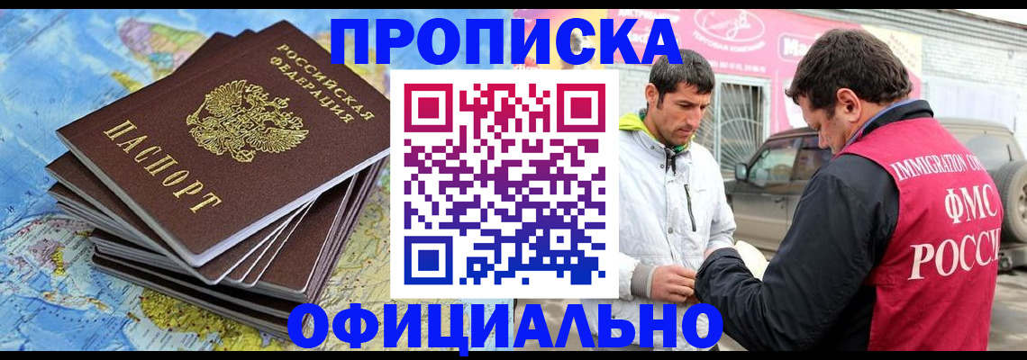 временная регистрация для всех в Усть-Катаве
