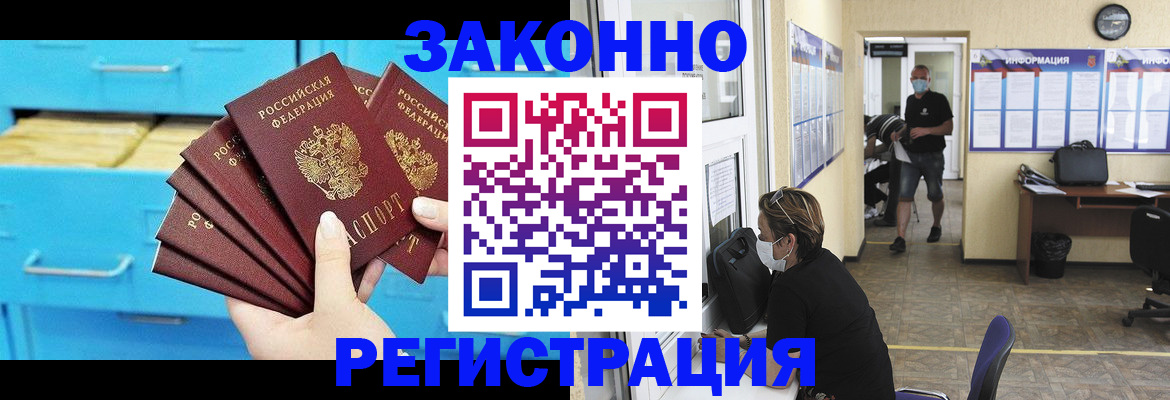 прописка регистрация в Усть-Катаве